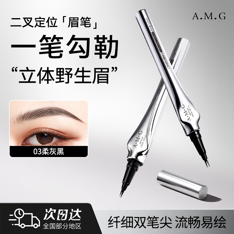 OEM/ODM定制贴牌加工二叉定位眉笔防水不晕染眼线液笔不掉色野生眉立体二叉眉笔图5