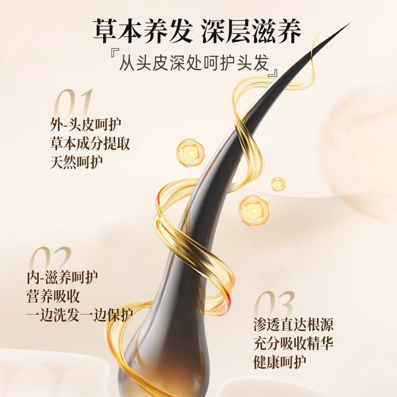 洗发水贴牌OEM定制代加工何首乌黑灵芝草本养护线下养生馆养发液源头工厂图3