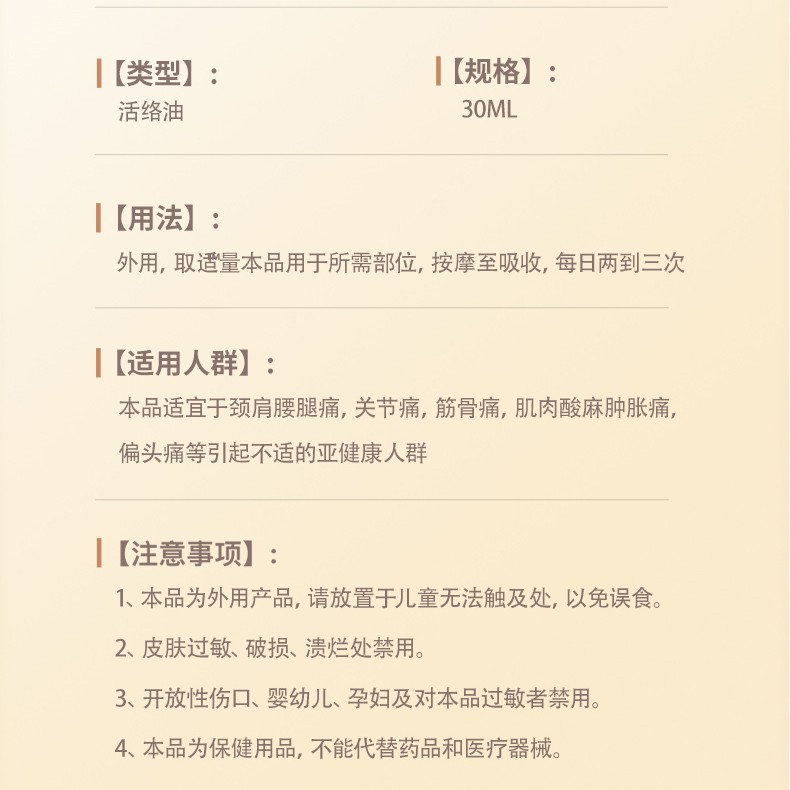 活络油OEM定制刮痧开背经络发热精油肩颈筋骨活络按摩精油贴牌代加工图3
