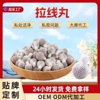 拉线丸女性私护产品贴牌代工oem/odm来料来方来样一站式服务源头大厂