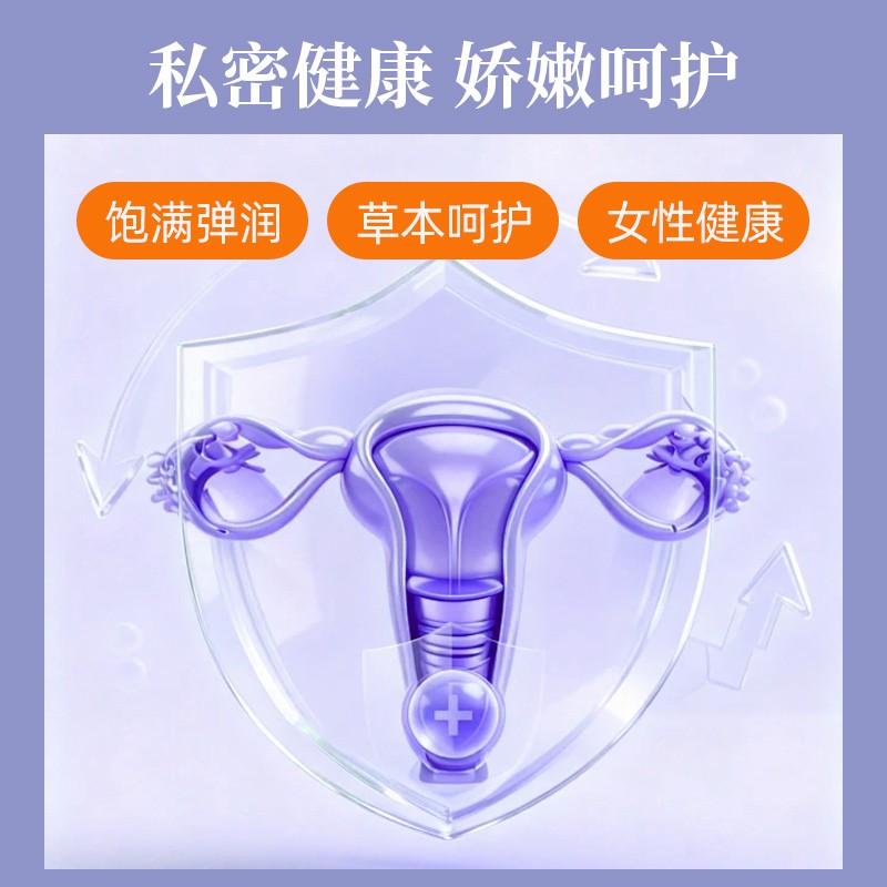 拉线丸女性私护产品贴牌代工oem/odm来料来方来样一站式服务源头大厂图4