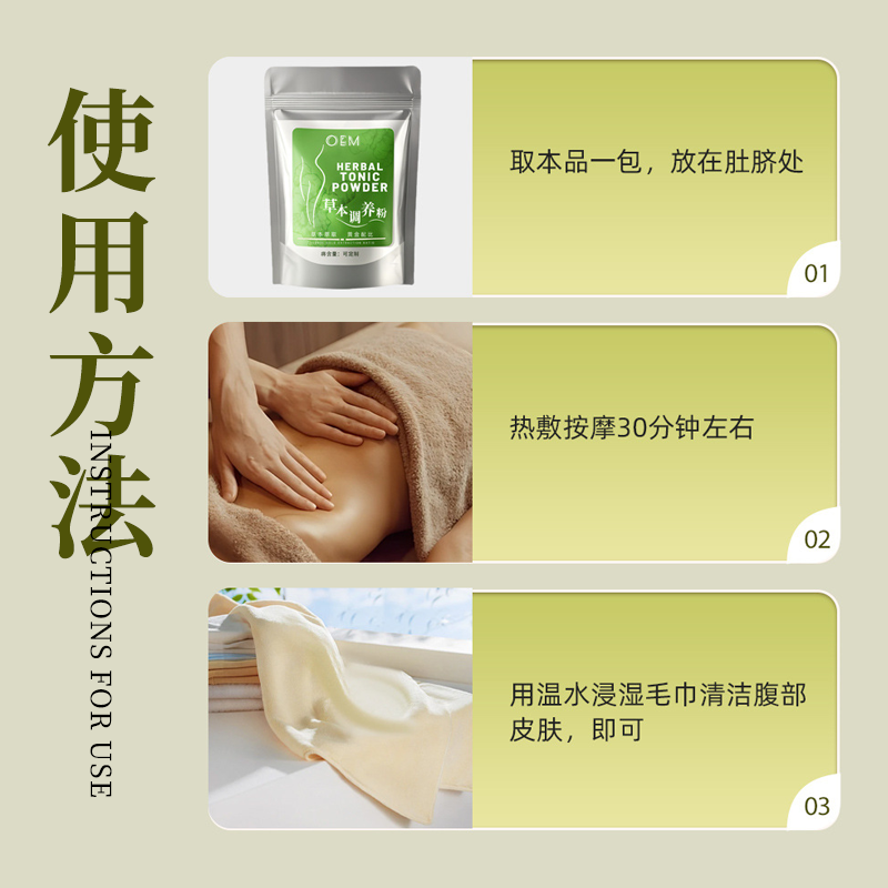 纤体瘦身草本调养粉定制贴牌oem代加工源头工厂减肥代工图4