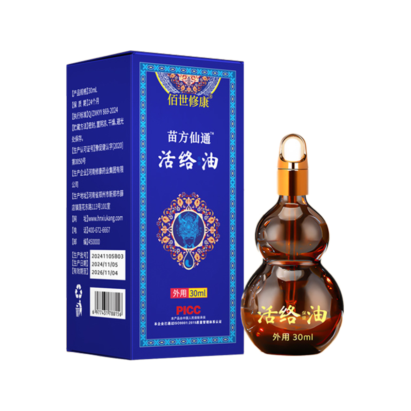 活络油OEM定制刮痧开背经络发热精油肩颈筋骨活络按摩精油贴牌代加工图4