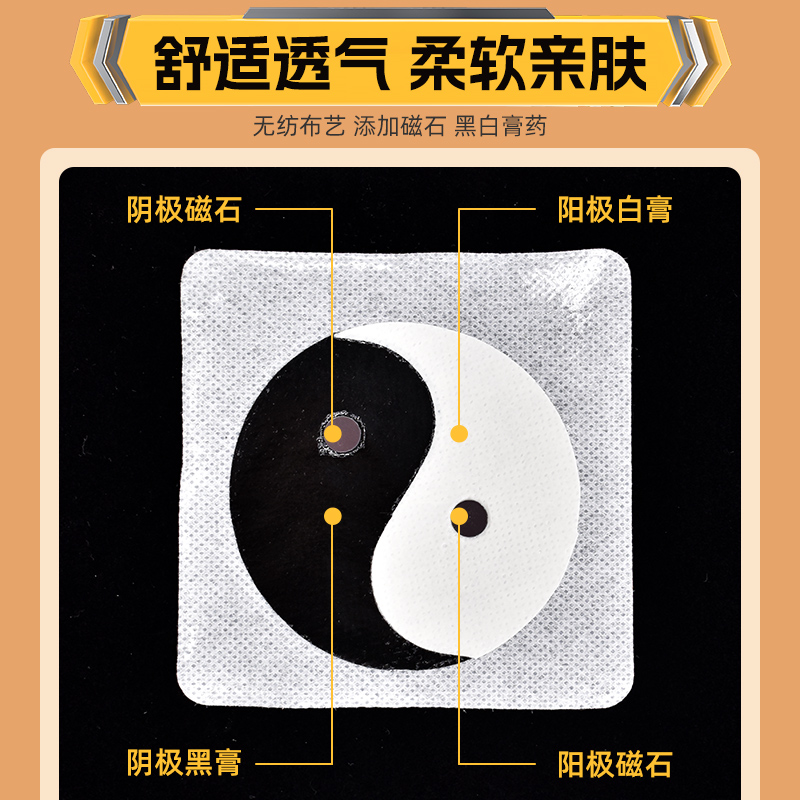 太极磁石贴疼痛产品代工厂源头厂家贴牌定制草本萃取图2