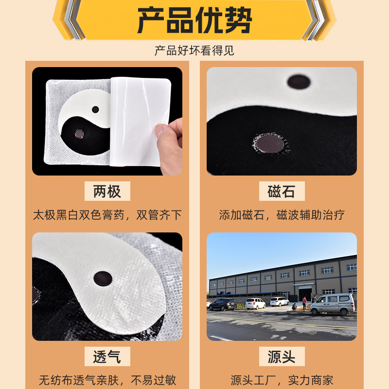 太极磁石贴疼痛产品代工厂源头厂家贴牌定制草本萃取图4