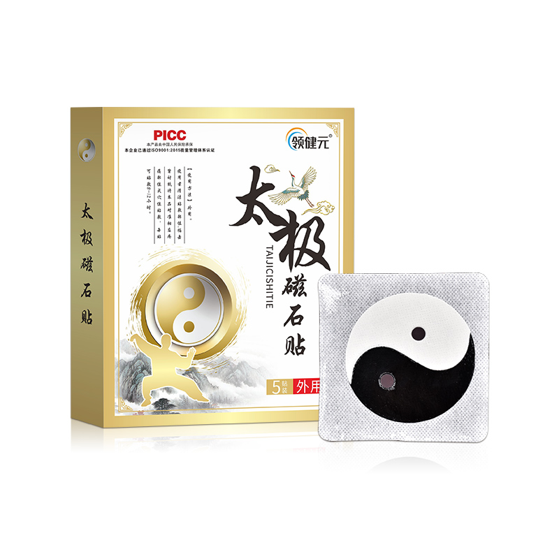 太极磁石贴疼痛产品代工厂源头厂家贴牌定制草本萃取图5