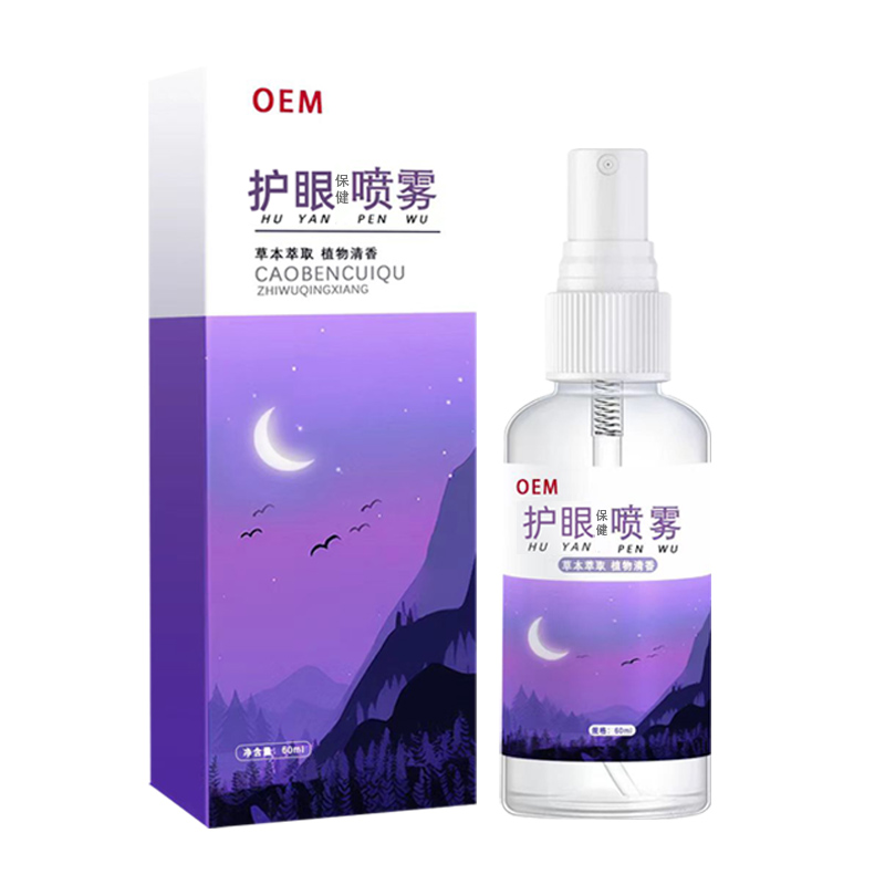 护眼保健喷雾OEM贴牌定制代加工叶黄素明眸源头工厂一站式服务图5