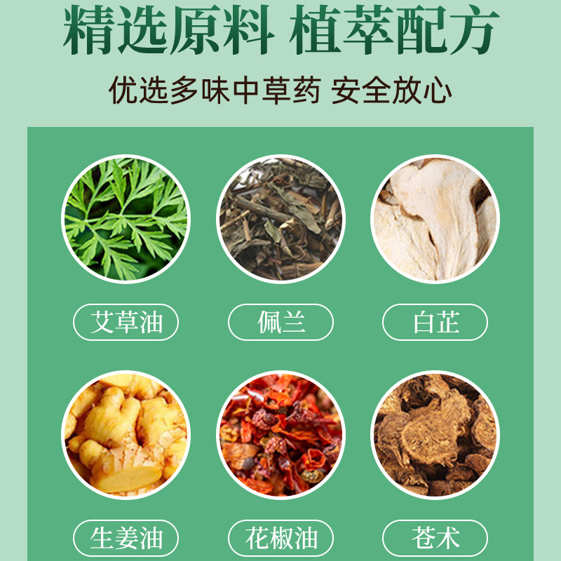 艾草纤体贴oem贴牌定制代加工草本美容院懒人身材管理纤体贴源头工厂图3