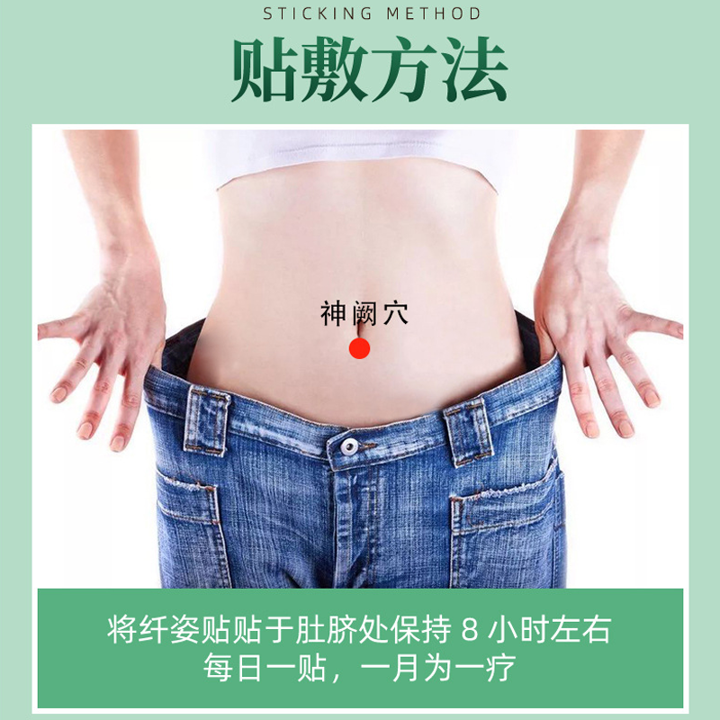 艾草纤体贴oem贴牌定制代加工草本美容院懒人身材管理纤体贴源头工厂图4
