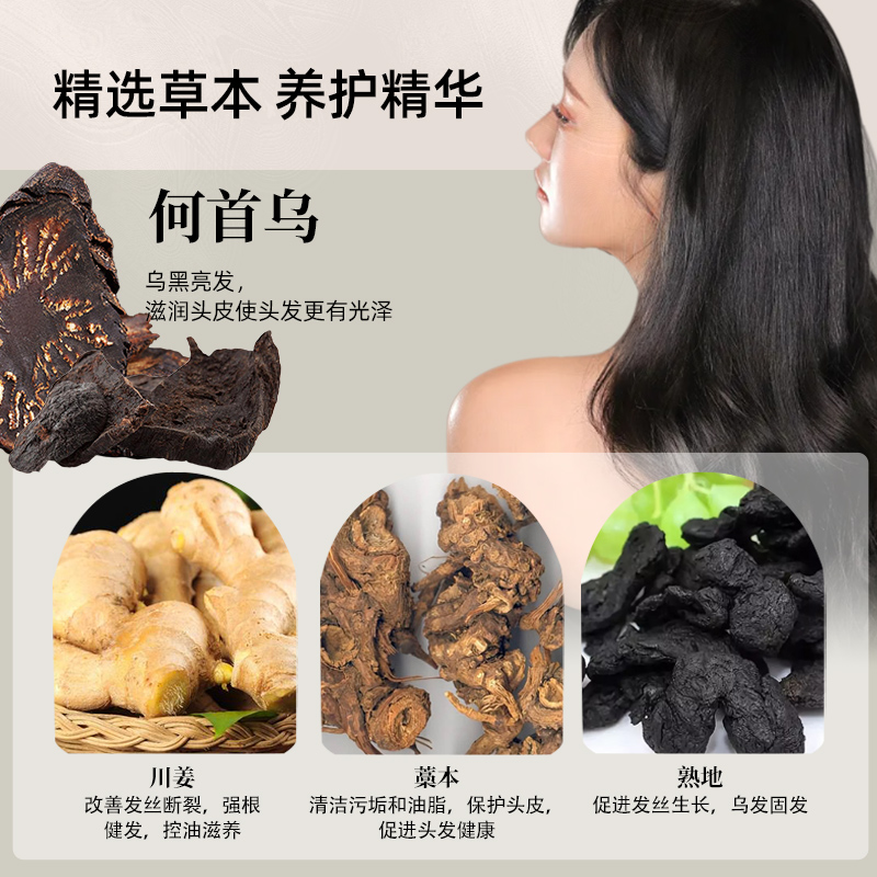草本养发保健粉定制贴牌oem代加厂家养发固发头疗馆美容院洗发粉图4