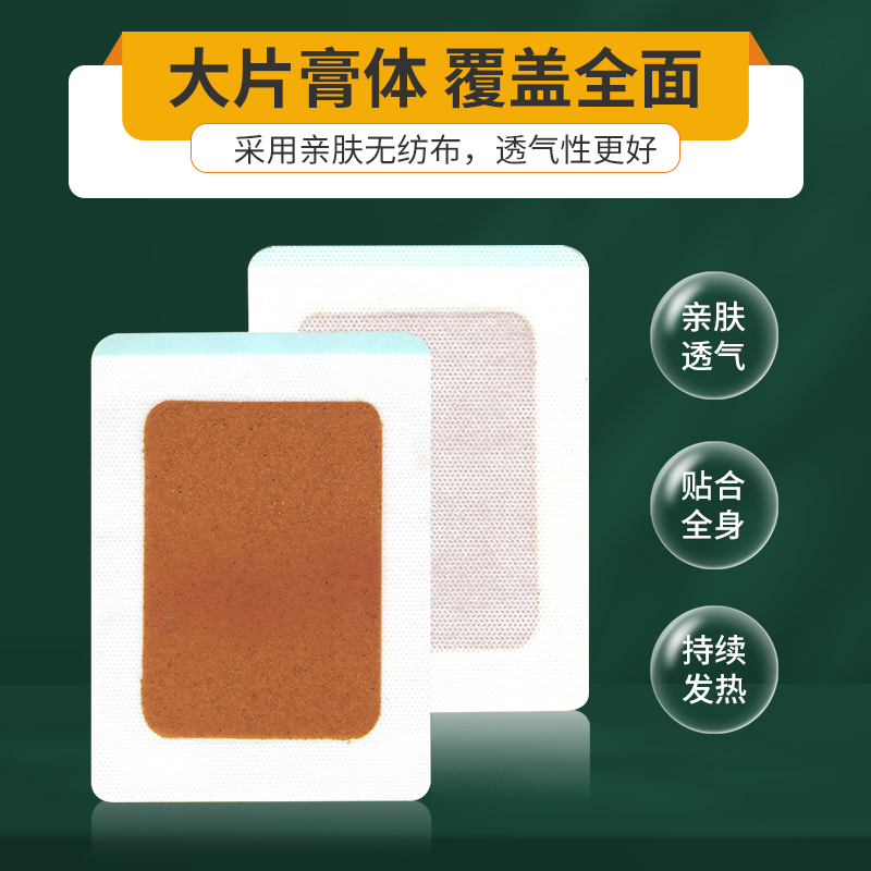 雪莲红花贴oem定制源头厂家贴牌代工肩颈腰腿养生馆跑江湖膏贴代工厂家图3