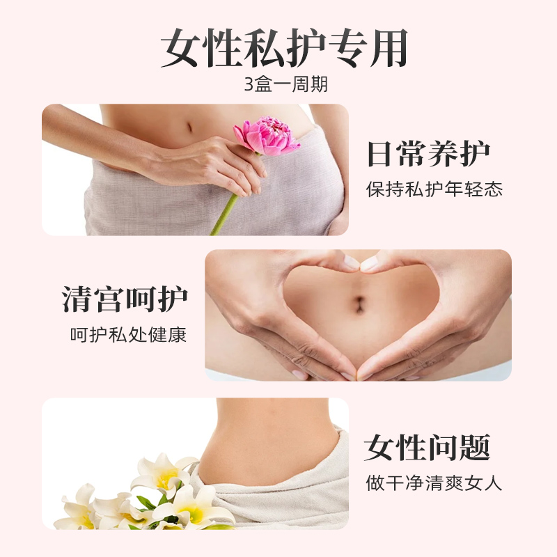 私护小金丹贴牌定制OEM女性私密产品源头厂家代工养生馆美容院保健丸图3