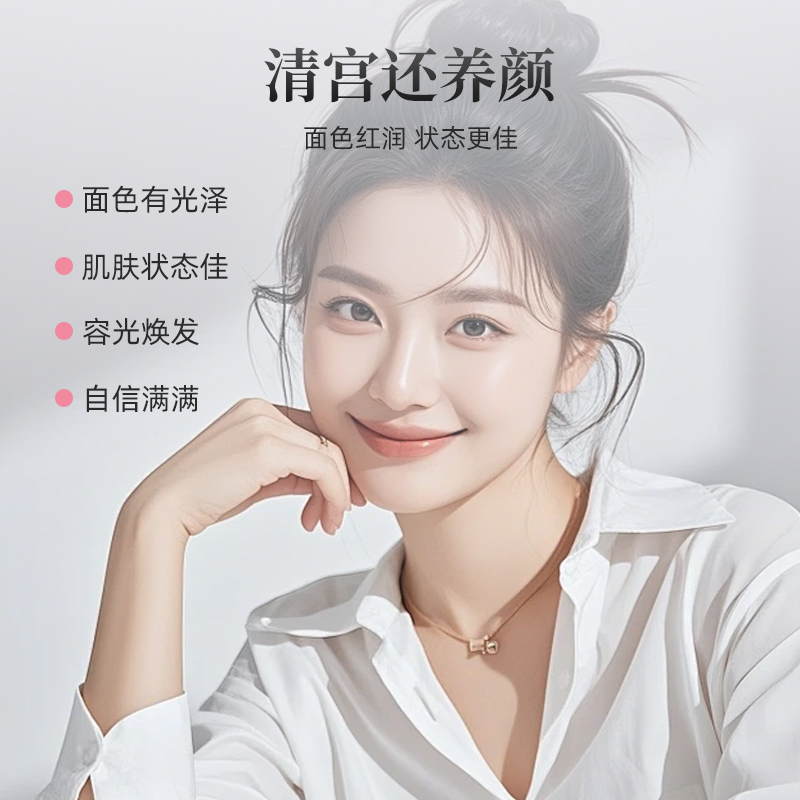 私护小金丹贴牌定制OEM女性私密产品源头厂家代工养生馆美容院保健丸图4