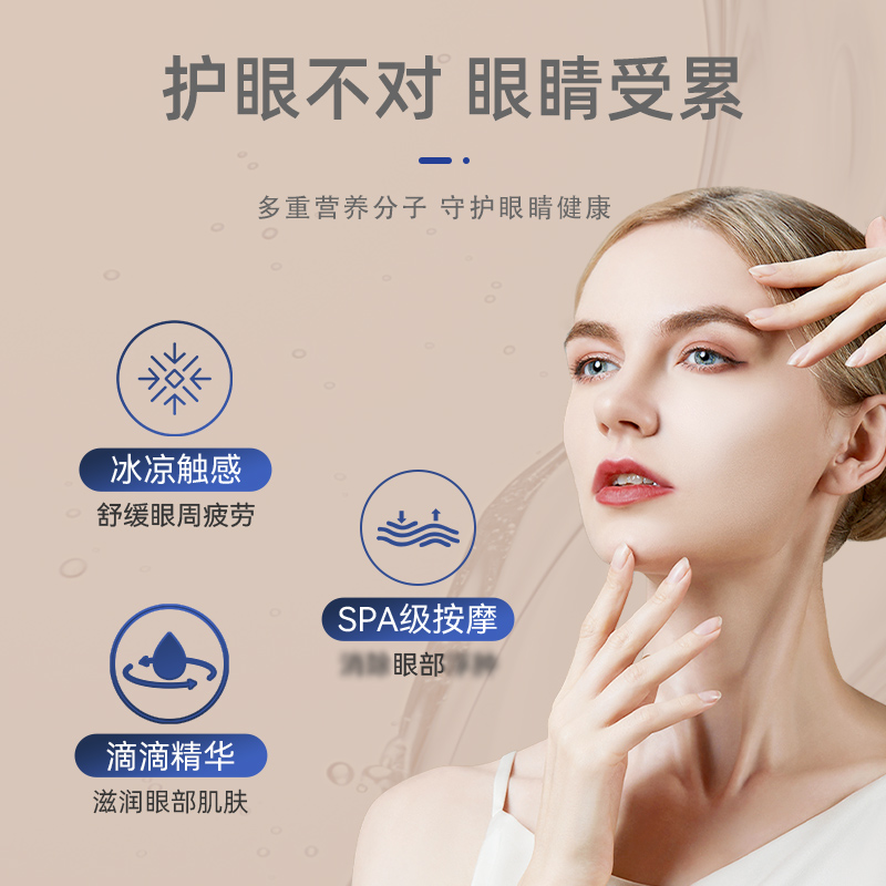 护眼喷雾贴牌定制眼干眼涩叶黄素护眼套盒源头厂家代工草本护理液图4