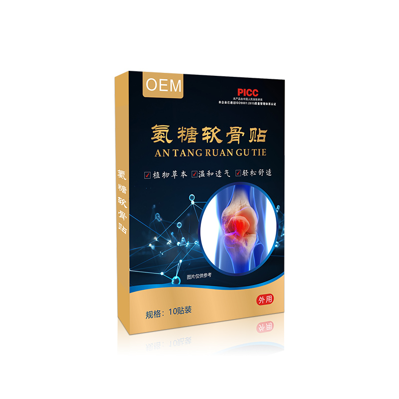 氨糖软骨贴贴牌大厂定制草本颈肩腰腿疼痛贴源头厂家温和吸收关节养护图5