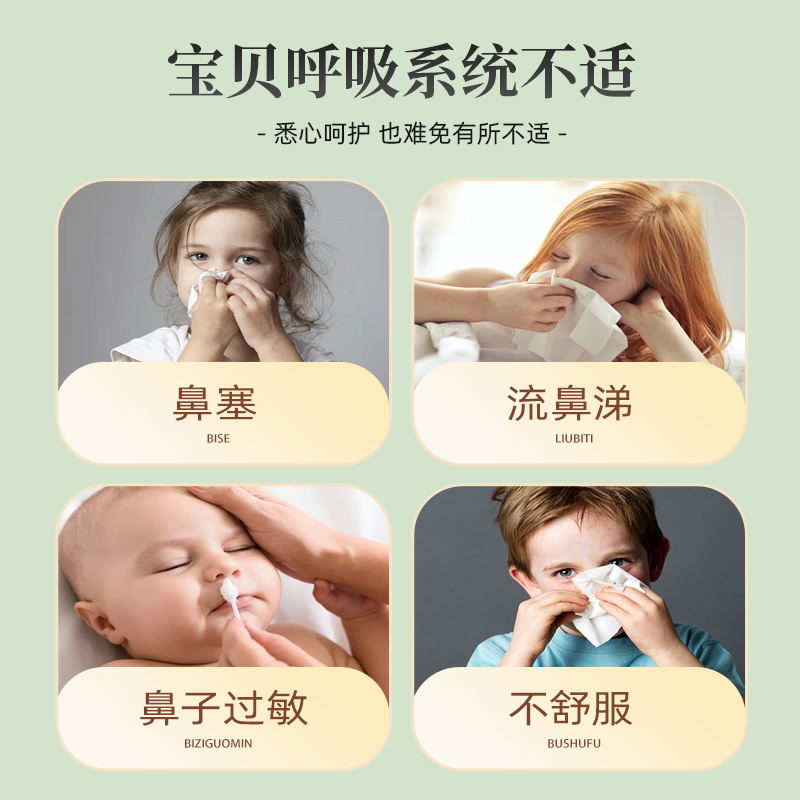 小儿鼻康泡浴包贴牌定制艾叶藿香草本养护鼻塞鼻干鼻痒鼻护源头厂家代加工图2
