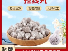 我是修康药业集团源头工厂，拉线丸等女性私护产品OEM贴牌定制源头代加工厂家
