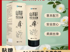 修康药业集团，山茶籽养护洗发膏OEM贴牌定制源头代加工厂家头疗养发产品代工生产