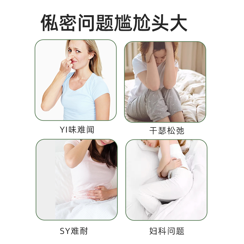 草本私处护理抑菌凝胶定制清洁滋润女性私密养护抑菌代加工厂家苦参抑菌源头工厂图2