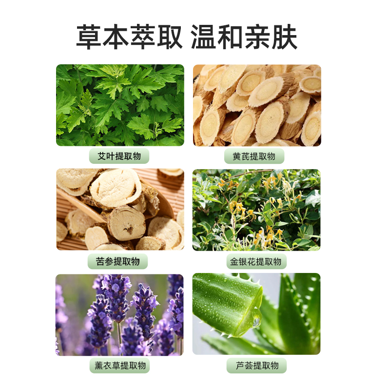 草本私处护理抑菌凝胶定制清洁滋润女性私密养护抑菌代加工厂家苦参抑菌源头工厂图3