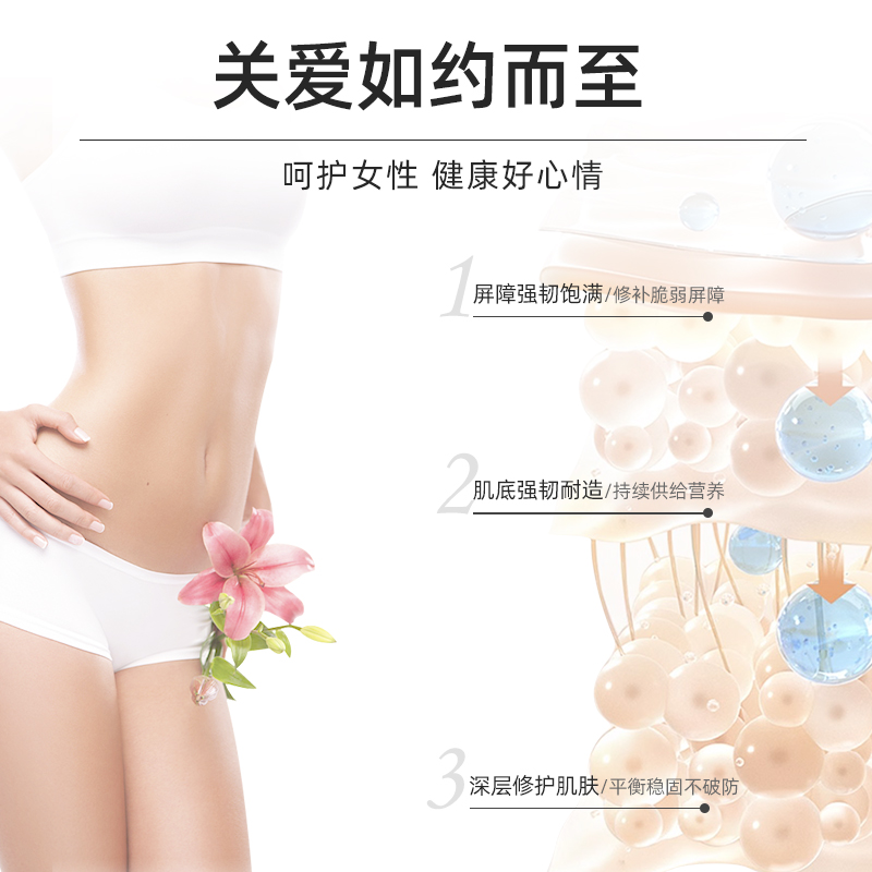 草本私处护理抑菌凝胶定制清洁滋润女性私密养护抑菌代加工厂家苦参抑菌源头工厂图4