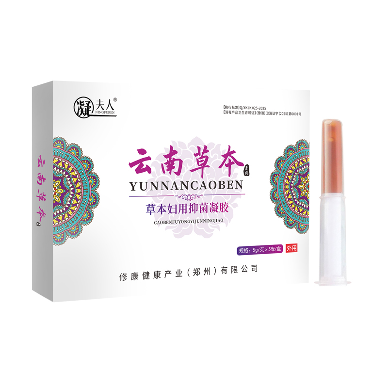 草本私处护理抑菌凝胶定制清洁滋润女性私密养护抑菌代加工厂家苦参抑菌源头工厂图5