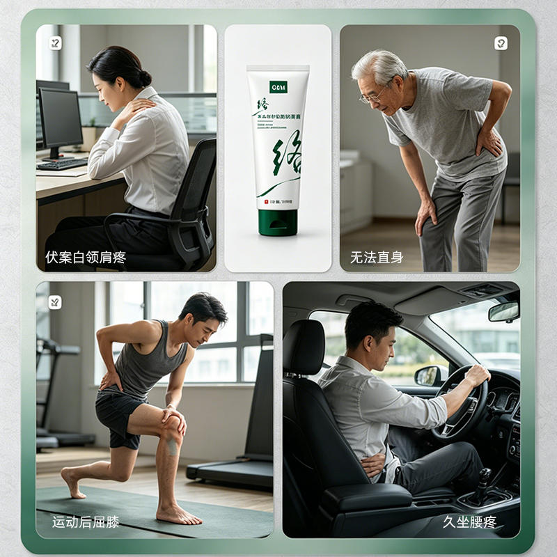 双感疼痛按摩膏定制代加工草本冷热双感乳膏颈肩腰腿乳膏贴牌代工oem源头大厂图2