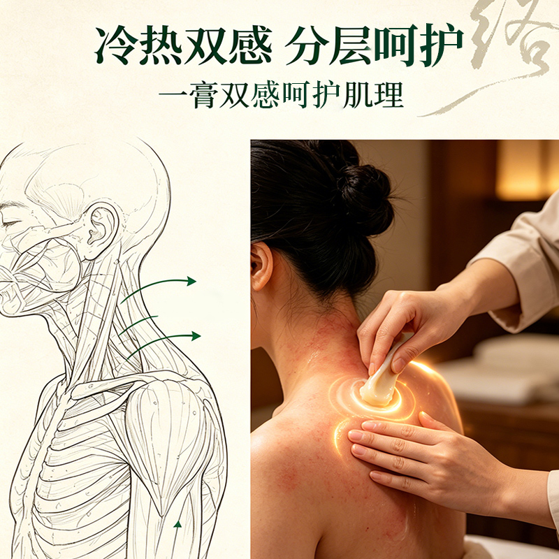 双感疼痛按摩膏定制代加工草本冷热双感乳膏颈肩腰腿乳膏贴牌代工oem源头大厂图3