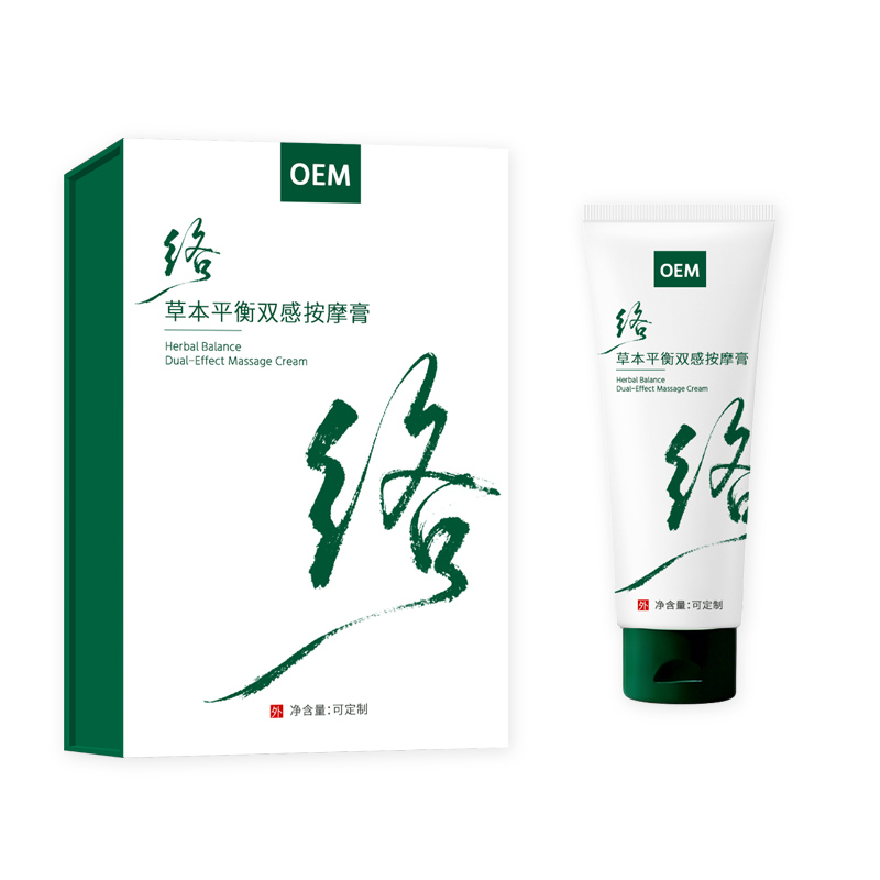 双感疼痛按摩膏定制代加工草本冷热双感乳膏颈肩腰腿乳膏贴牌代工oem源头大厂图5