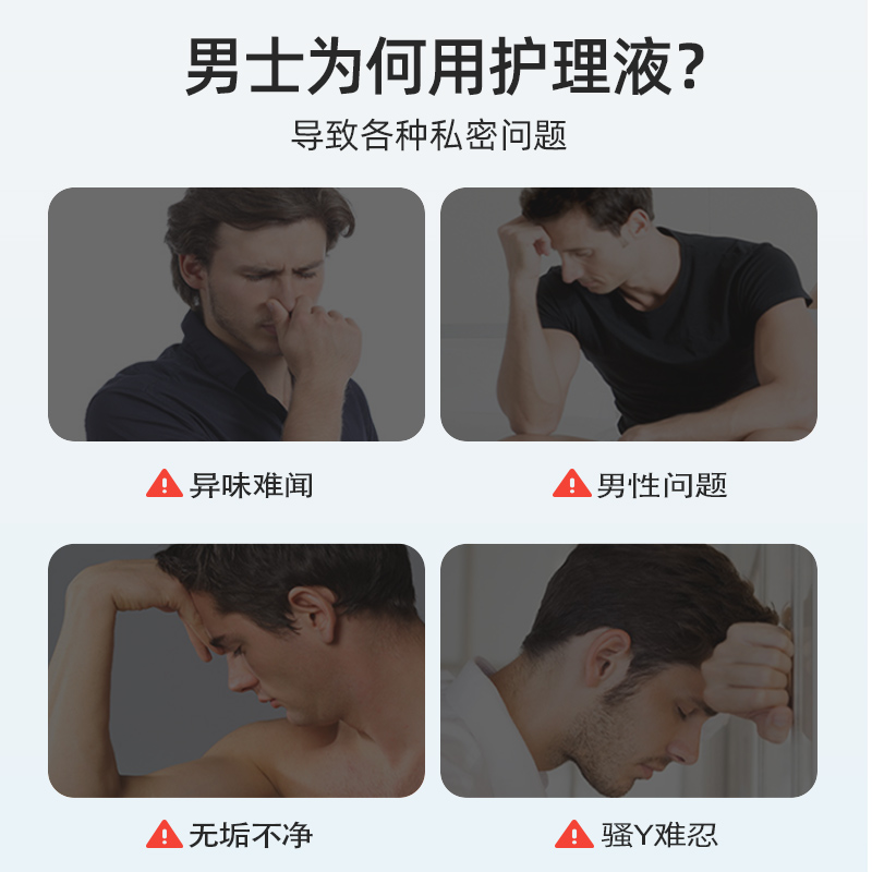 男士私处抑菌泡沫护理液洗液贴牌oem定制源头厂家除菌异味养生馆男性慕斯洗液图2