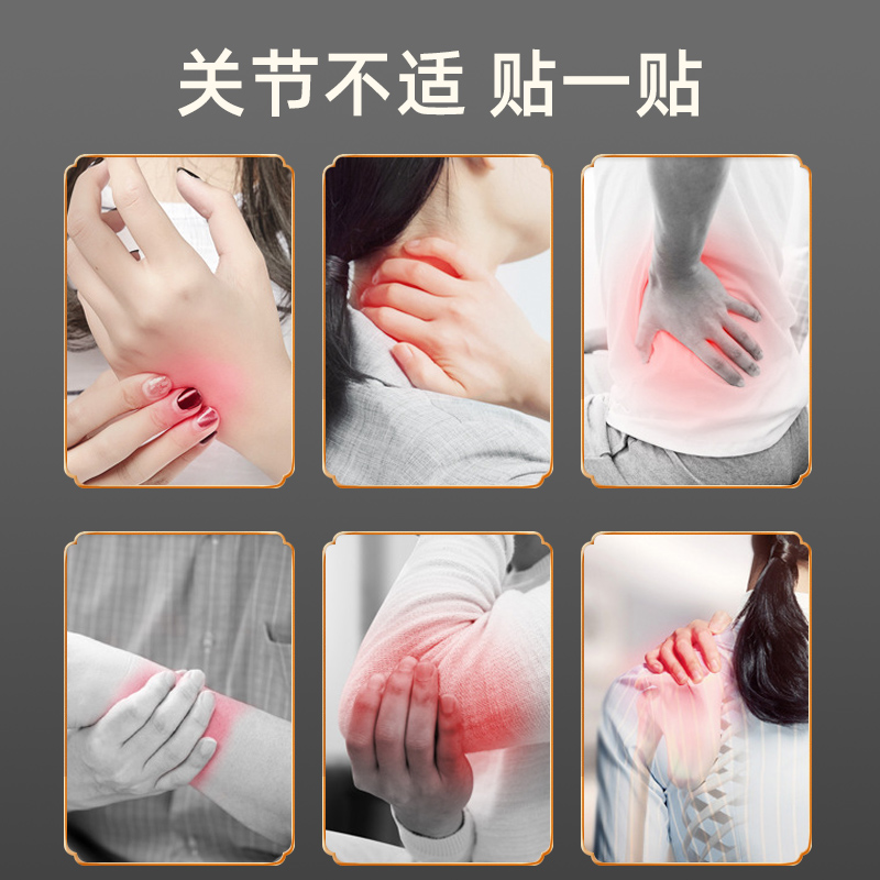 筋骨保健贴定制贴牌oem代加工石墨烯导热颈肩腰腿疼痛贴源头工厂图2