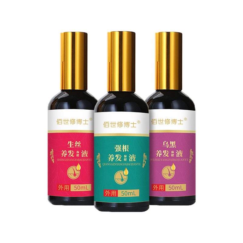 养发保健液贴牌定制oem草本植萃生发固发乌黑侧伯叶护发液厂家图5