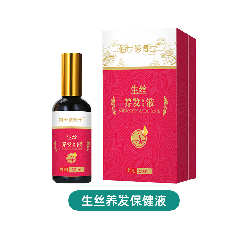 养发保健液贴牌定制oem草本植萃生发固发乌黑侧伯叶护发液厂家图7