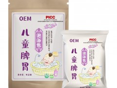 儿童泡浴包OEM贴牌代工，修康药业集团儿童康养源头工厂儿童产品定制代加工