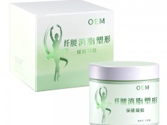 纤体凝胶定制贴牌，修康集团减肥产品源头工厂瘦身产品oem定制代加工