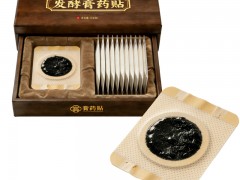 发酵膏药定制贴牌，修康集团膏药贴源头工厂膏贴oem定制代加工